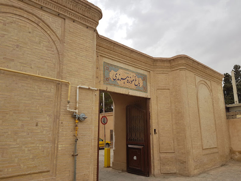 خانه هرندی (باغ موزه هرندی)