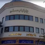 بارستوران مسلم آشنا شویم