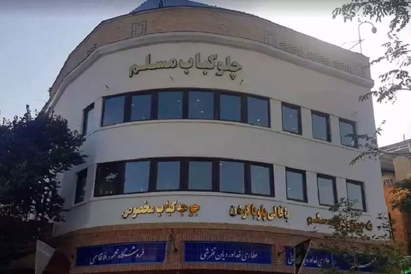 بارستوران مسلم آشنا شویم