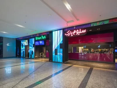 هلیوم پارک در ایران مال