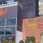 هایپراستارهای تهران