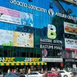 بهترین مراکز خرید باتومی را بشناسیم بهترین مراکز خرید باتومی را بشناسیم