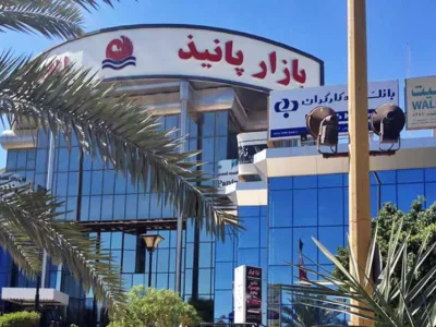 بازار پانیذ کیش در کجاست؟