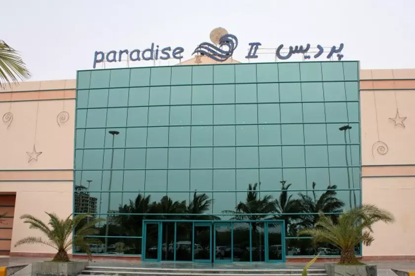 بازار پردیس کیش شعبه دو