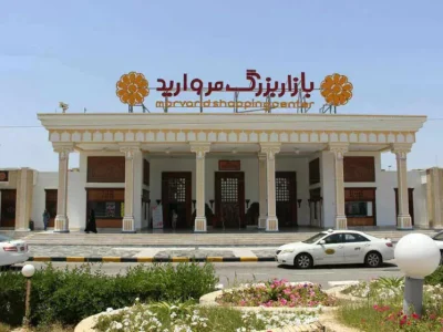مرکز خرید مروارید درکیش