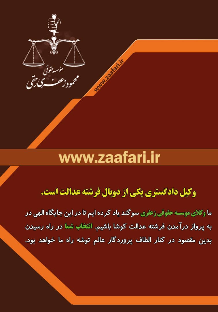 مراجعه به مؤسسه حقوقی در دعاوی خانوادگی