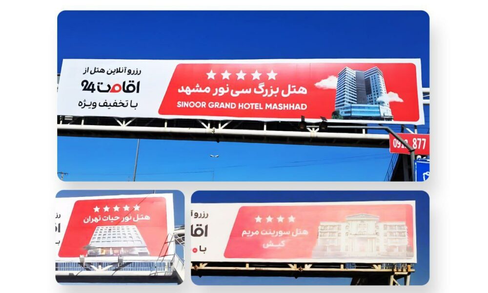 آغاز کمپین پاییزه اقامت ۲۴ در کشور اقامت24