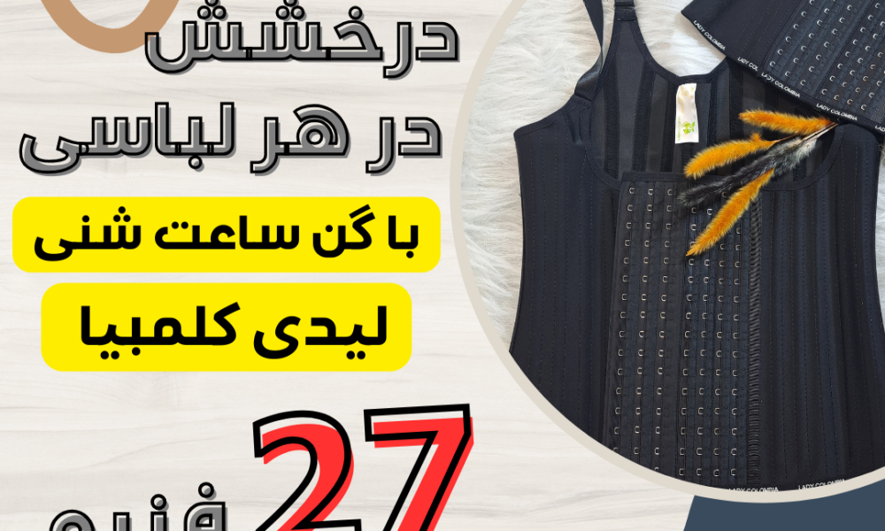 گن ساعت شنی