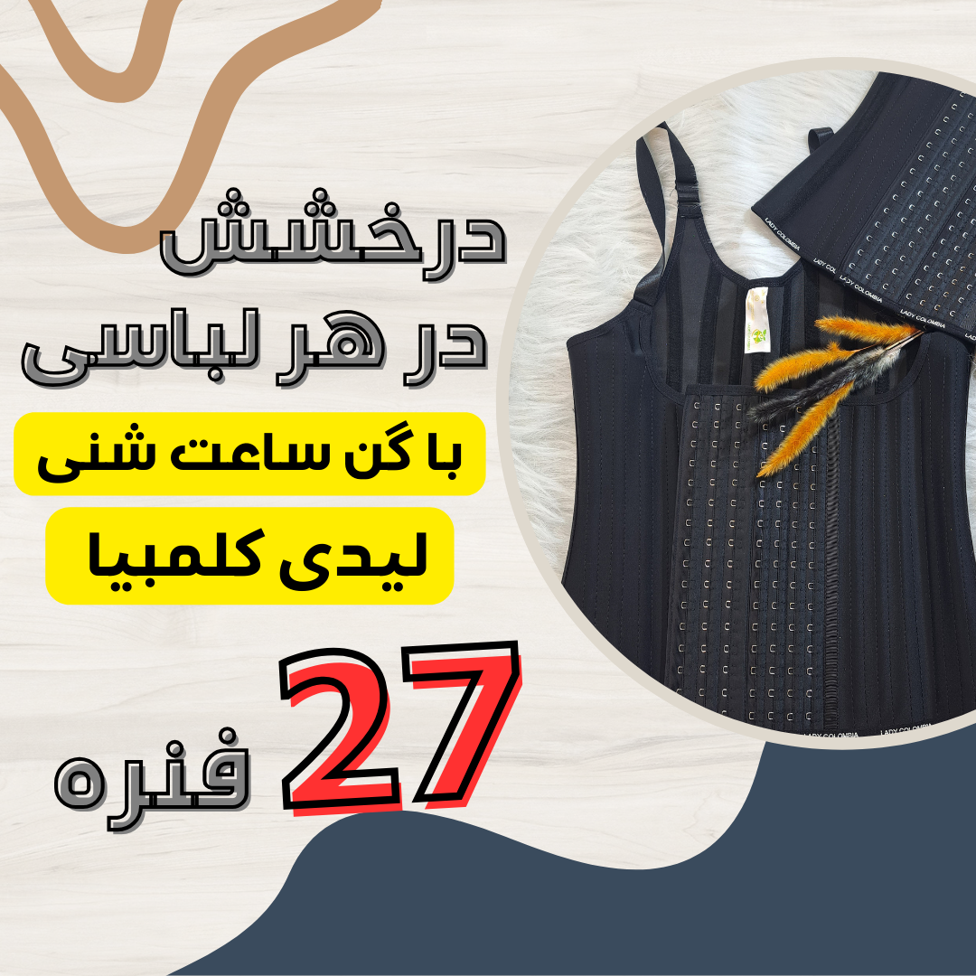 گن ساعت شنی اصل کلمبیا گن ساعت شنی