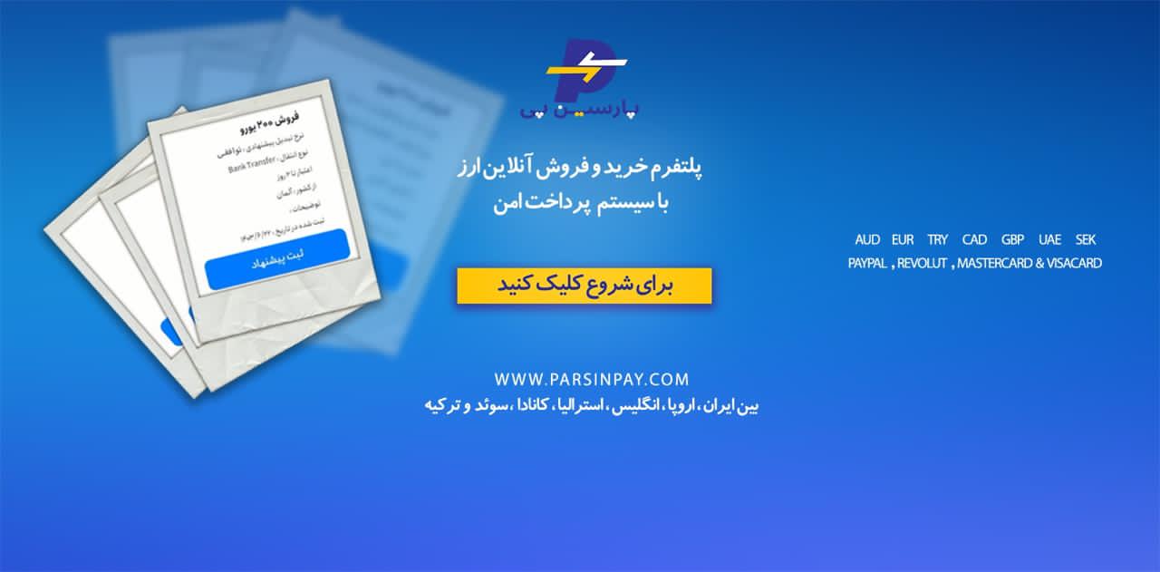 مهم‌ترین نکات برای انتخاب بهترین صرافی آنلاین