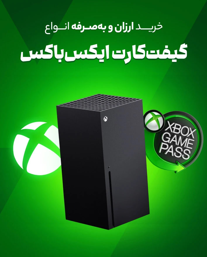 خرید گیفت کارت ایکس باکس