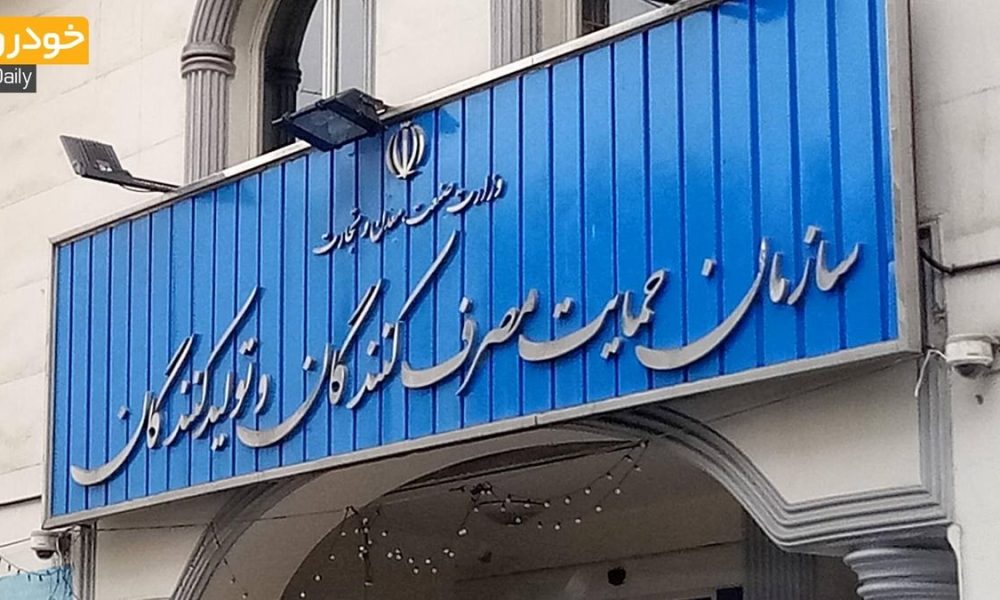 توضیح سازمان حمایت درباره ابطال ضوابط قیمتگذاری خودرو