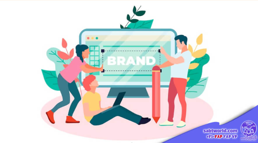 شرایط ثبت برند