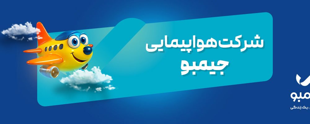 اطلاع رسانی تور های مسافرتی در کانال تلگرام جیمبو تراول