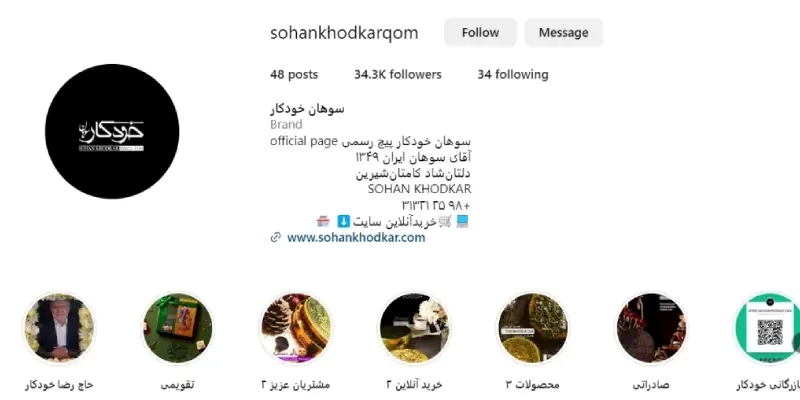 سوهان خودکار قم