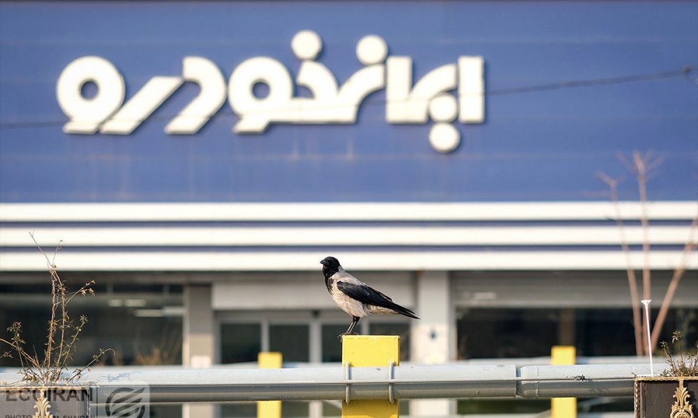 ایران خودرو به گرانفروشی محکوم شد