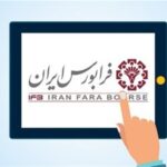 40 درصد مبادلات سهام در اختیار 4 صنعت_692c0f5325a9f.jpeg