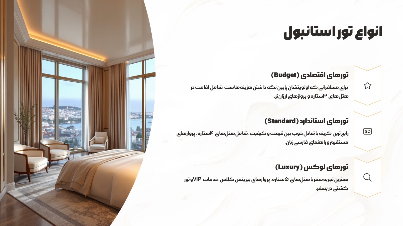 انواع تور استانبول