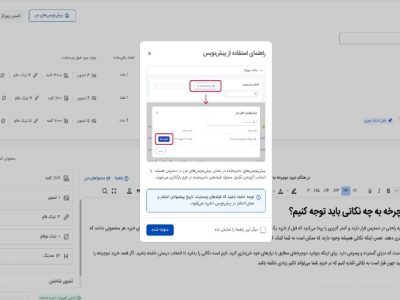 draft submitted modal
