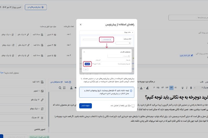 draft submitted modal