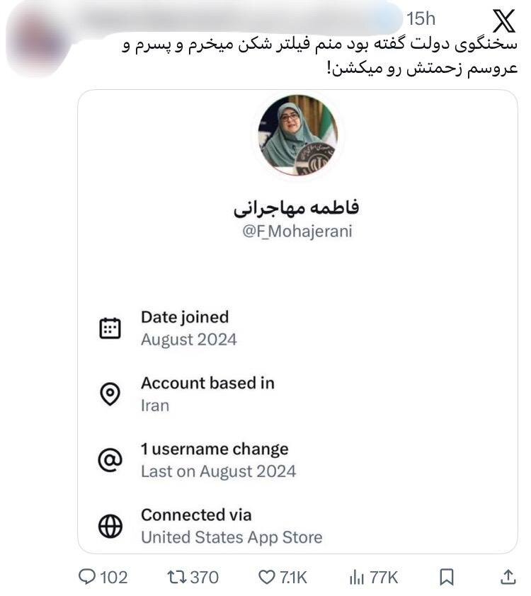 بهروزرسانی جدید «ایکس» آبروی مدافعان فیلترینگ را برد/ اینترنت آزاد برای عدهای خاص، محدودیتها برای مردم بروزرسانی جدید «ایکس» آبروی مدافعان فیلترینگ را برد/ اینترنت آزاد برای عدهای خاص، محدودیتها برای مردم