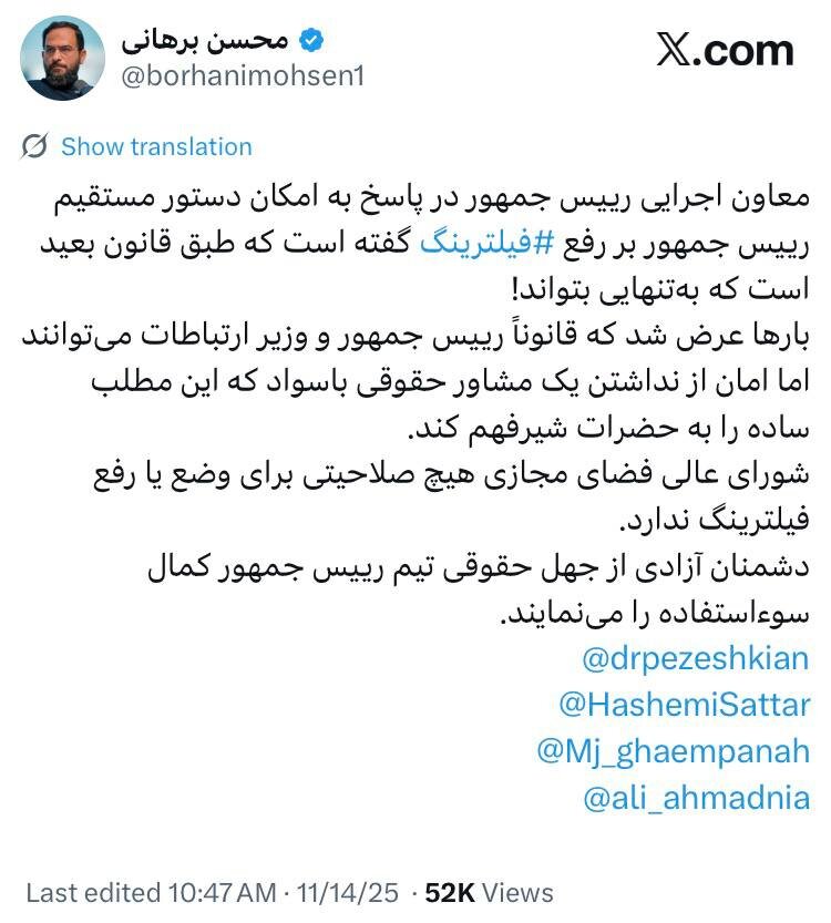 توییت یک حقوقدان درباره فیلترینگ تلگرام / پرونده اصلی مختومه شود، فیلترینگ لغو میشود توییت یک حقوقدان درباره فیلترینگ تلگرام / پرونده اصلی مختومه شود، فیلترینگ لغو میشود