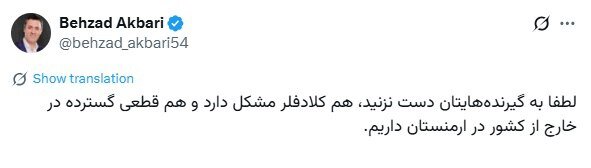 رئیس شرکت زیرساخت از اختلال اینترنت خبر داد رئیس شرکت زیرساخت از اختلال اینترنت خبر داد