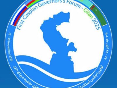 نخستین اجلاس استانداران حاشیه دریای خزر در گیلان