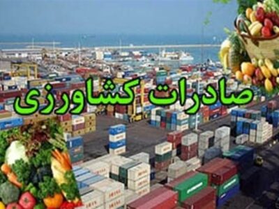 5 محصول کشاورزی از لیست محصولات آب‌بر صادراتی حذف شد