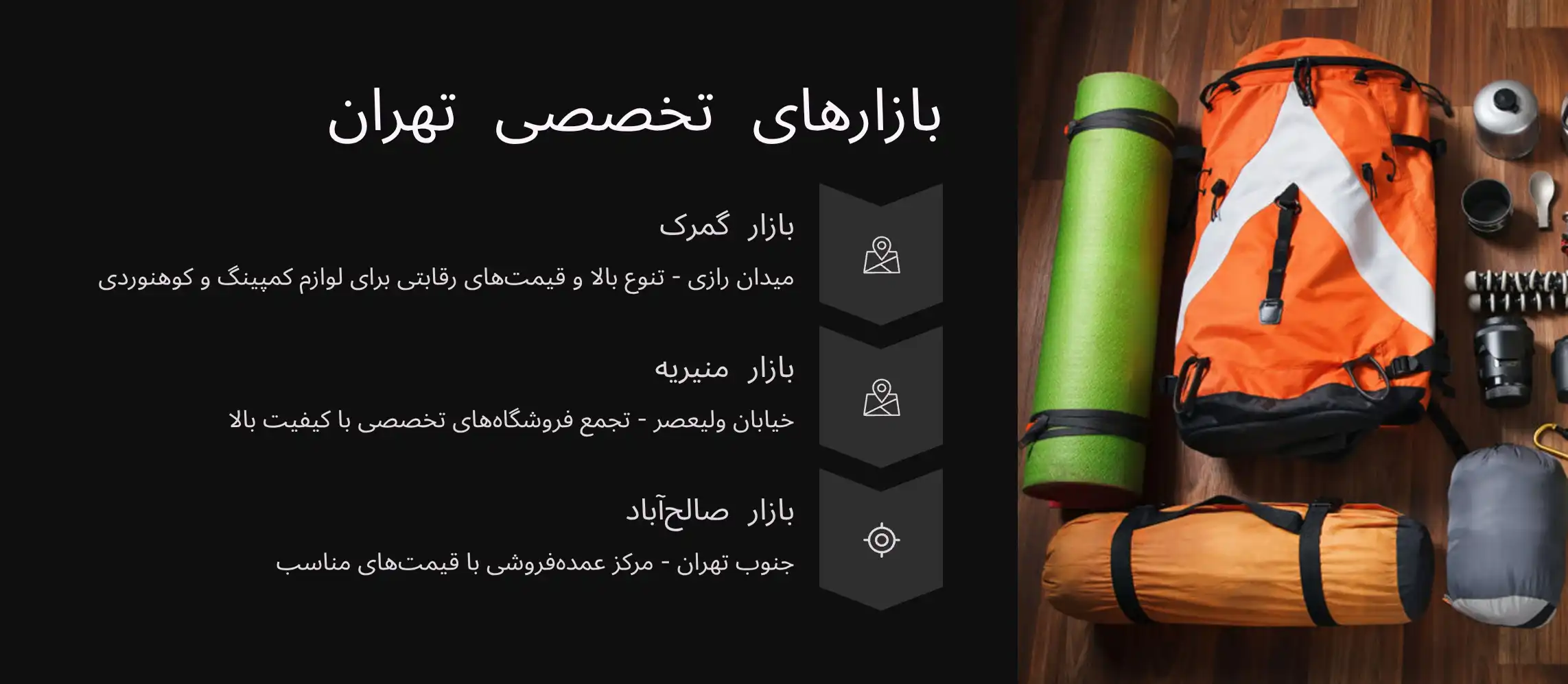 از کجا چادر مسافرتی بخرم؟ معرفی مراکز خرید چادر کمپینگ