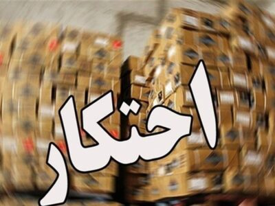 آمار پلیس از احتکار کالاها در پاییز 1404 / چرا ریسک احتکار پایین است؟