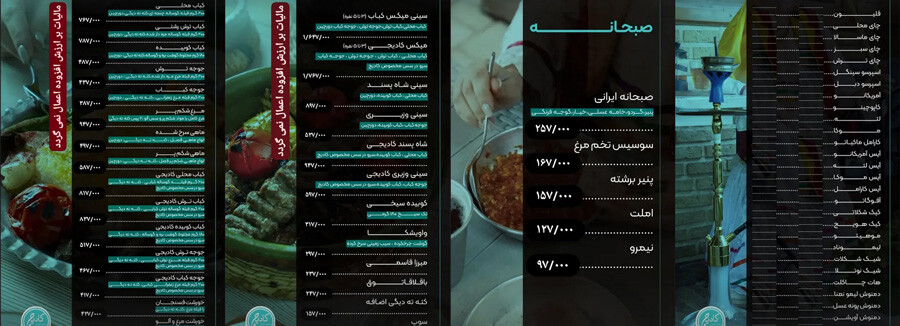 بهترین رستوران های متل قو lastsecond.ir-motel-qu-best-restaurants-kadij2.jpg