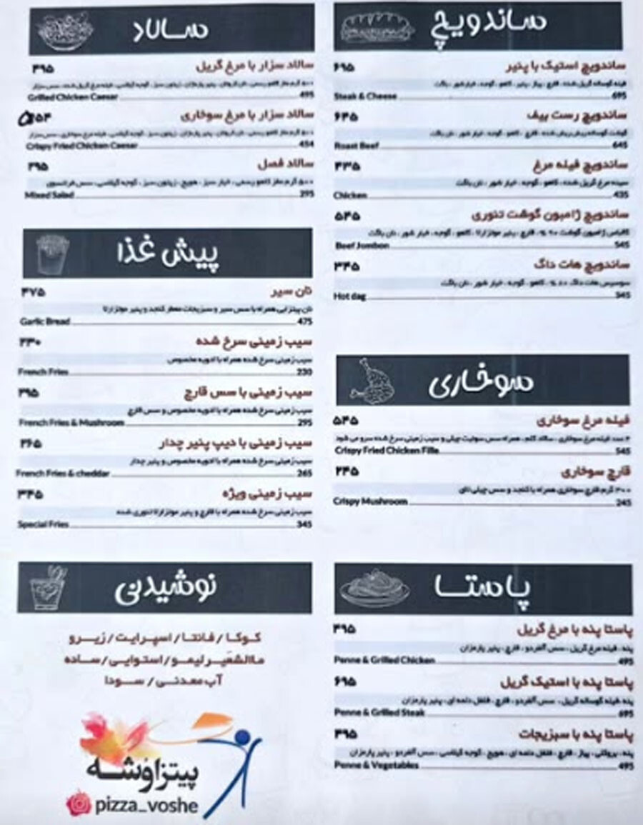 بهترین رستوران های متل قو lastsecond.ir-motel-qu-best-restaurants-voshe.jpg