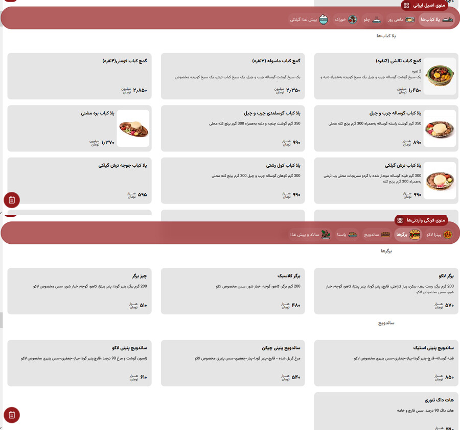 بهترین رستوران های متل قو lastsecond.ir-motel-qu-best-restaurants-lakorestaurant1.jpg