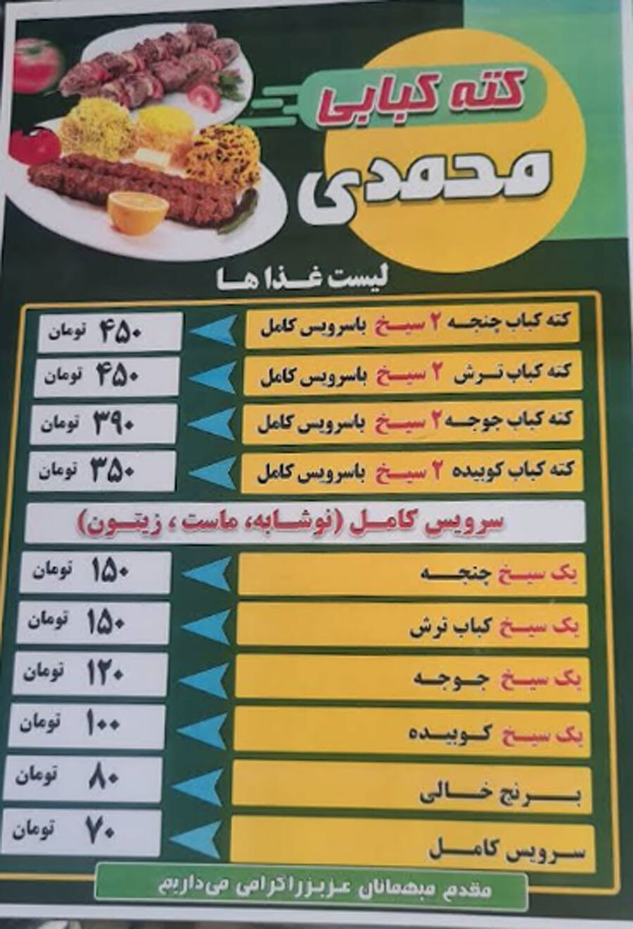 بهترین رستوران های متل قو lastsecond.ir-motel-qu-best-restaurants-mohammadi1.jpg