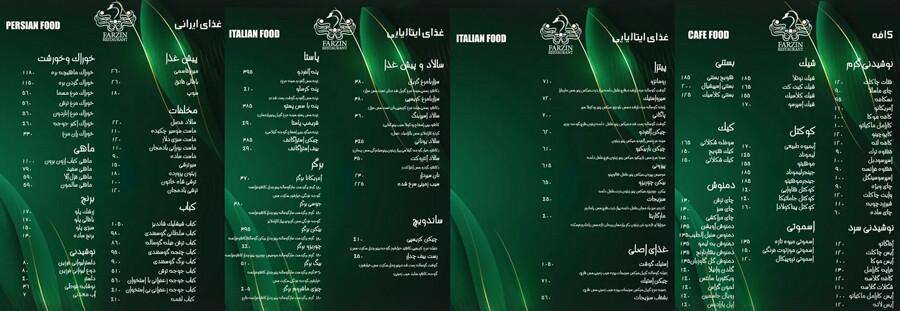 بهترین رستوران های متل قو lastsecond.ir-motel-qu-best-restaurants-farzin1.jpg