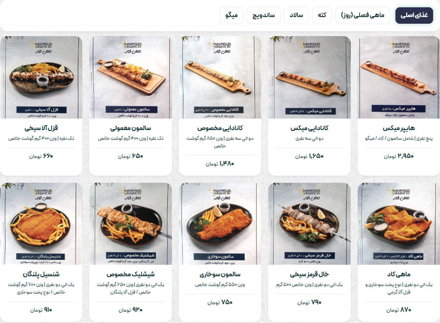 بهترین رستوران های متل قو lastsecond.ir-motel-qu-best-restaurants-mahiye-khoob.jpg