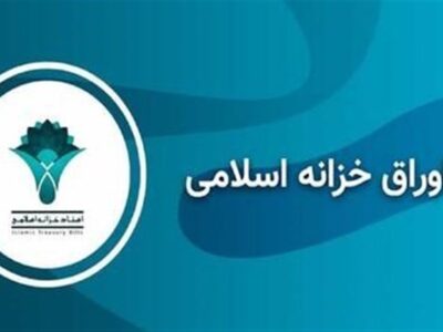 جهش تاریخی نرخ اخزا؛ میانگین بازده اوراق خزانه از 38 درصد عبور کرد