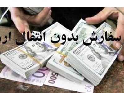 واردات کالاهای اساسی بدون انتقال ارز آزاد شد/ مصوبه جدید4 ماه معتبر است؟