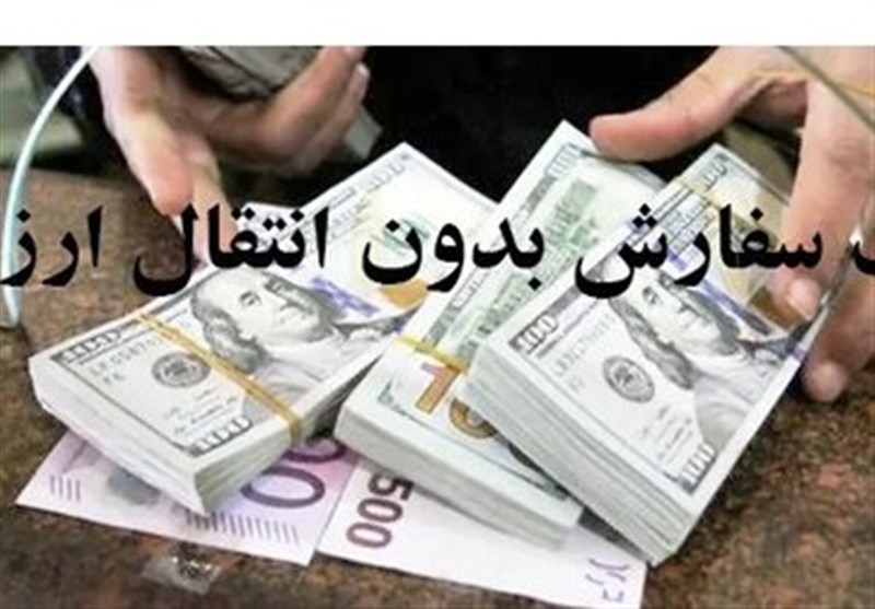 واردات کالاهای اساسی بدون انتقال ارز آزاد شد/ مصوبه جدید4 ماه معتبر است؟