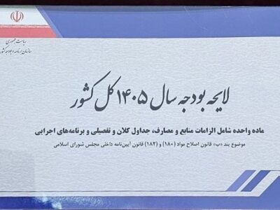 پیش بینی رشد بیش از 40 درصدی بورس در 1405