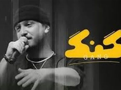 " گنگ" فیلیمو توقیف شد