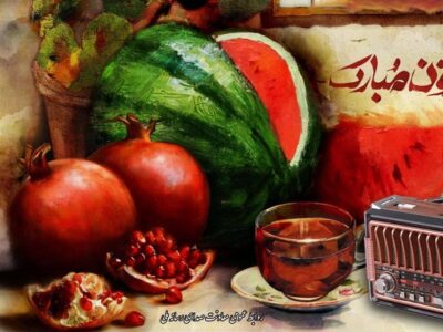 یلدا روی موج رادیو/ شبِ بلند با قصه، شعر و صدا