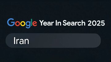 ۱۰ جست‌وجوی برتر ایرانیان در گوگل /وقتی نام «ایران» در جست‌وجوهای گوگل از «آیفون ۱۷» هم جلو زد