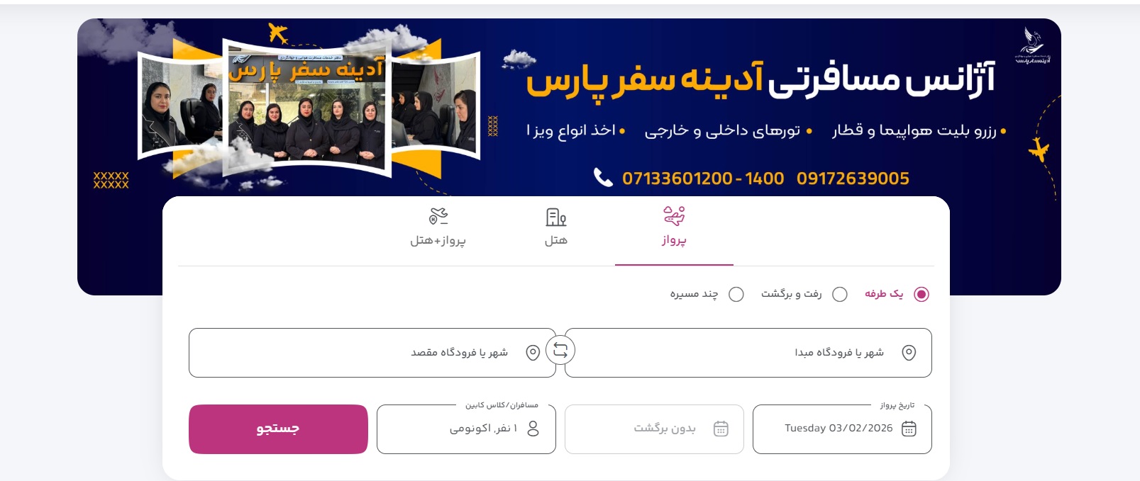 سفر به ارمنستان