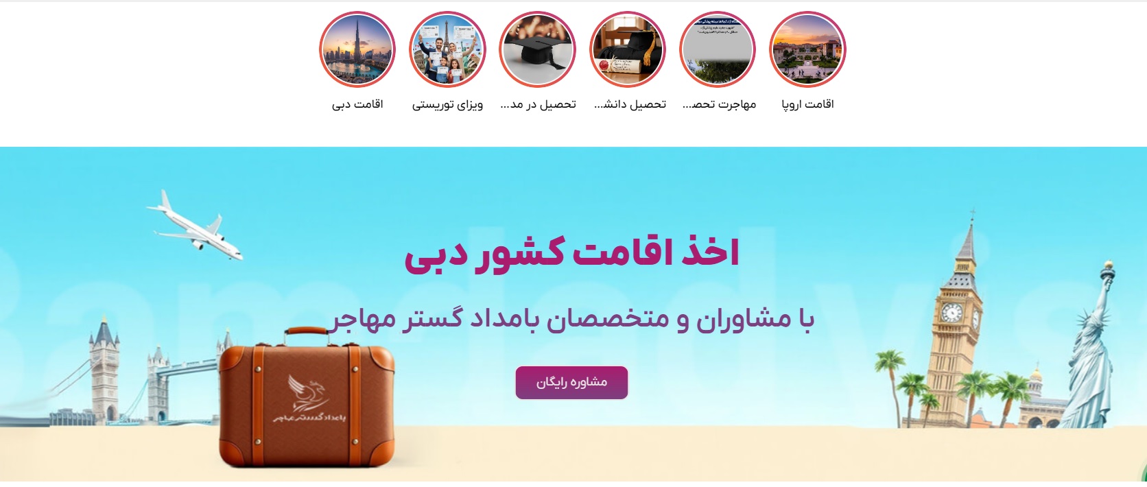 سفر گردشگری یا مهاجرت به ارمنستان