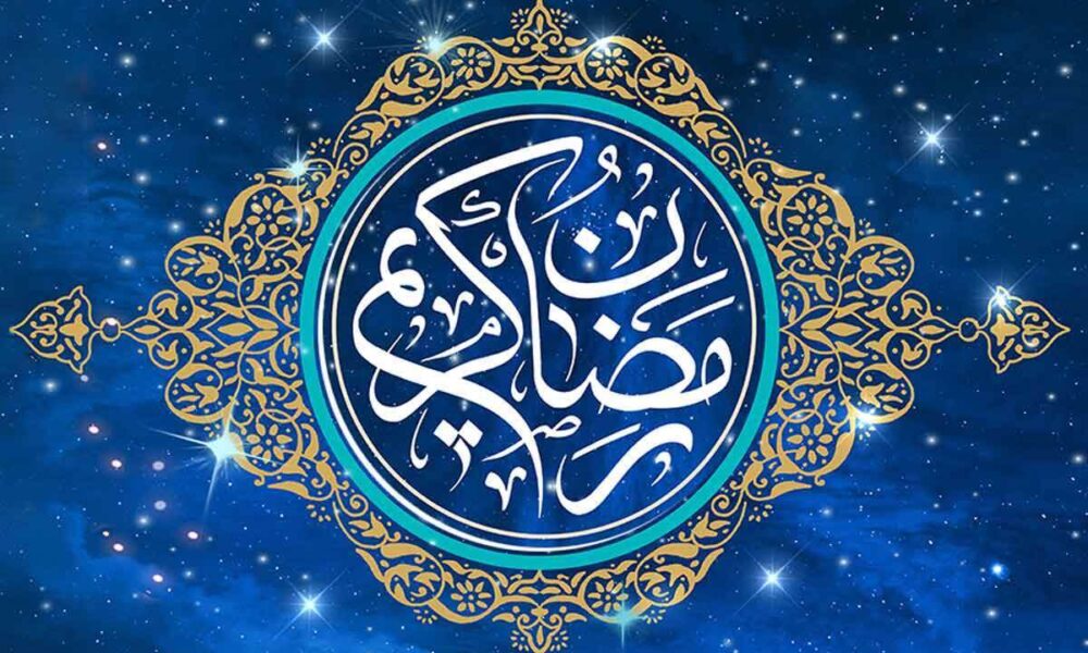 تاریخ دقیق ماه رمضان ۱۴۰۴ / عید فطر چندم فروردین خواهد بود؟