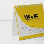 تقویم اسفند ماه ۱۴۰۴ به همراه مناسبت‌ها / ۷ روز تعطیل رسمی در راه است + عکس_6991bce45d254.png