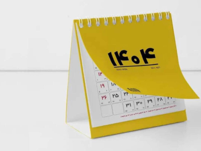 تقویم اسفند ماه ۱۴۰۴ به همراه مناسبت‌ها / ۷ روز تعطیل رسمی در راه است + عکس