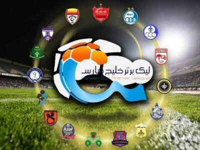 جدول لیگ برتر فوتبال ایران در پایان روز دوم هفته بیست‌ویکم+ عکس